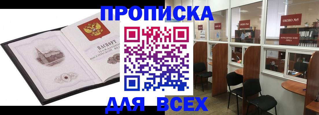 временная регистрация в квартире в Пермской области