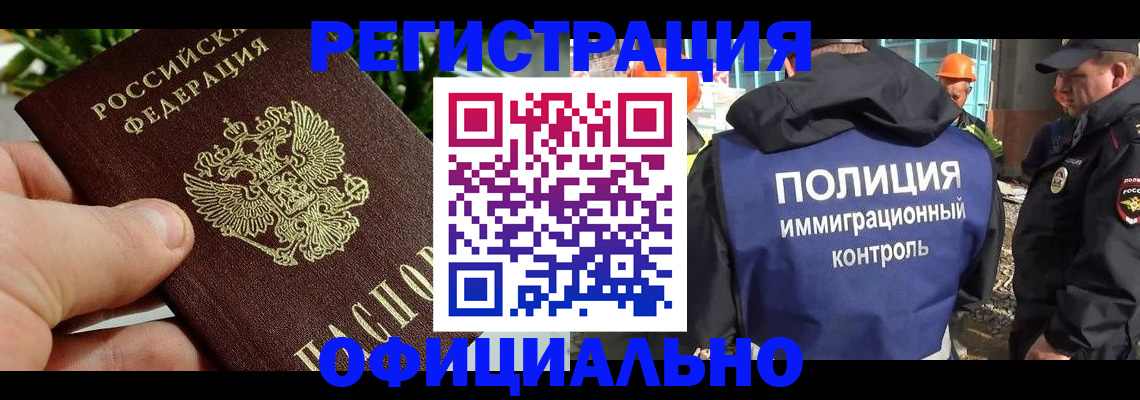 прописка ребенка в Пермской области